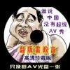 彩民乐一语断蓝